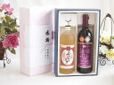 感謝の贈り物ボックス プレミアムな麦焼酎と国産ワインセット(樽熟成松本メルロ赤ワイン フルボディ(山梨県)750ml夢のひととき熟成麦焼酎25°(大分県)720ml(4)