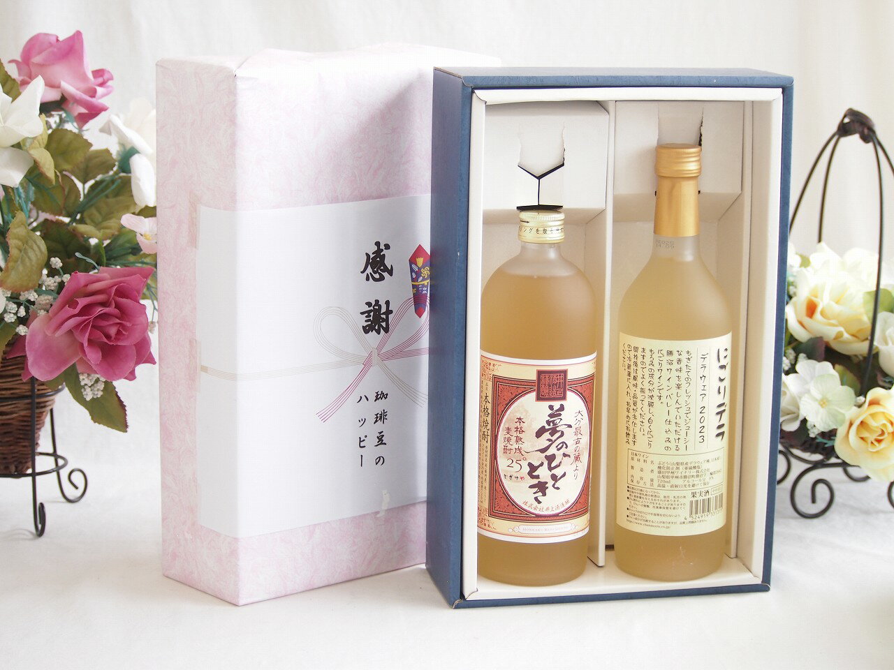 冬の贈り物お歳暮 感謝の贈り物ボックス プレミアムな麦焼酎と国産ワインセット(にごりデラ 白ワイン ..