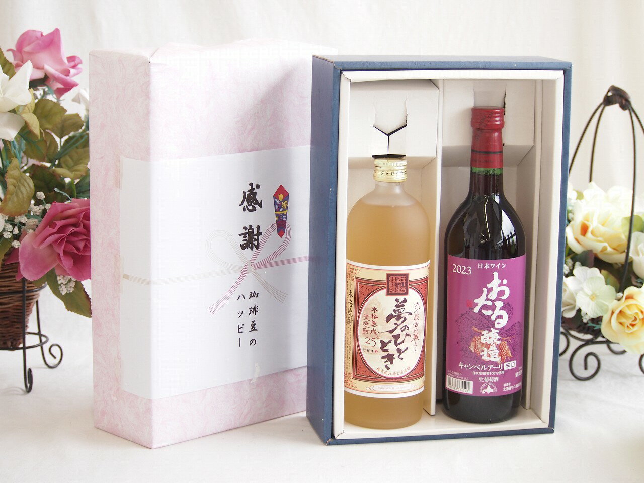 冬の贈り物お歳暮 感謝の贈り物ボックス プレミアムな麦焼酎と国産ワインセット(おたる醸造 キャンベルアーリ赤ワイン 辛口(北海道)720ml夢のひととき熟成麦焼...