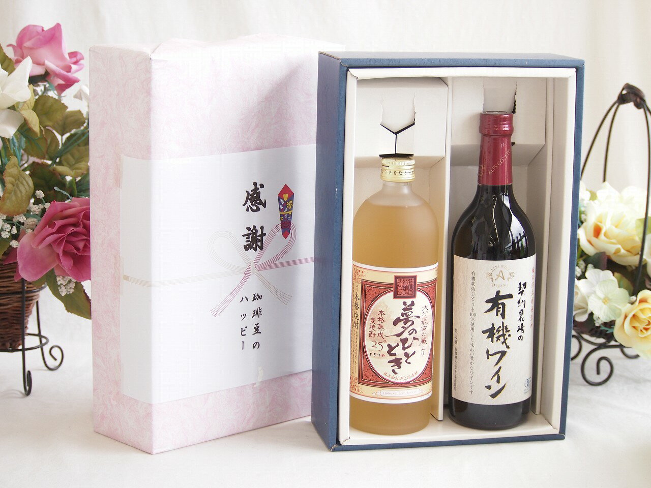 楽天贈り物本舗じざけや【最大2000円オフクーポン27日1:59迄】夏の贈り物お中元 感謝の贈り物ボックス プレミアムな麦焼酎と酸化防止剤無添加ワインセット（酸化防止剤無添加 契約農場の有機赤ワイン やや甘口（長野県）720ml夢のひととき熟成麦焼酎25°（大分県）720ml