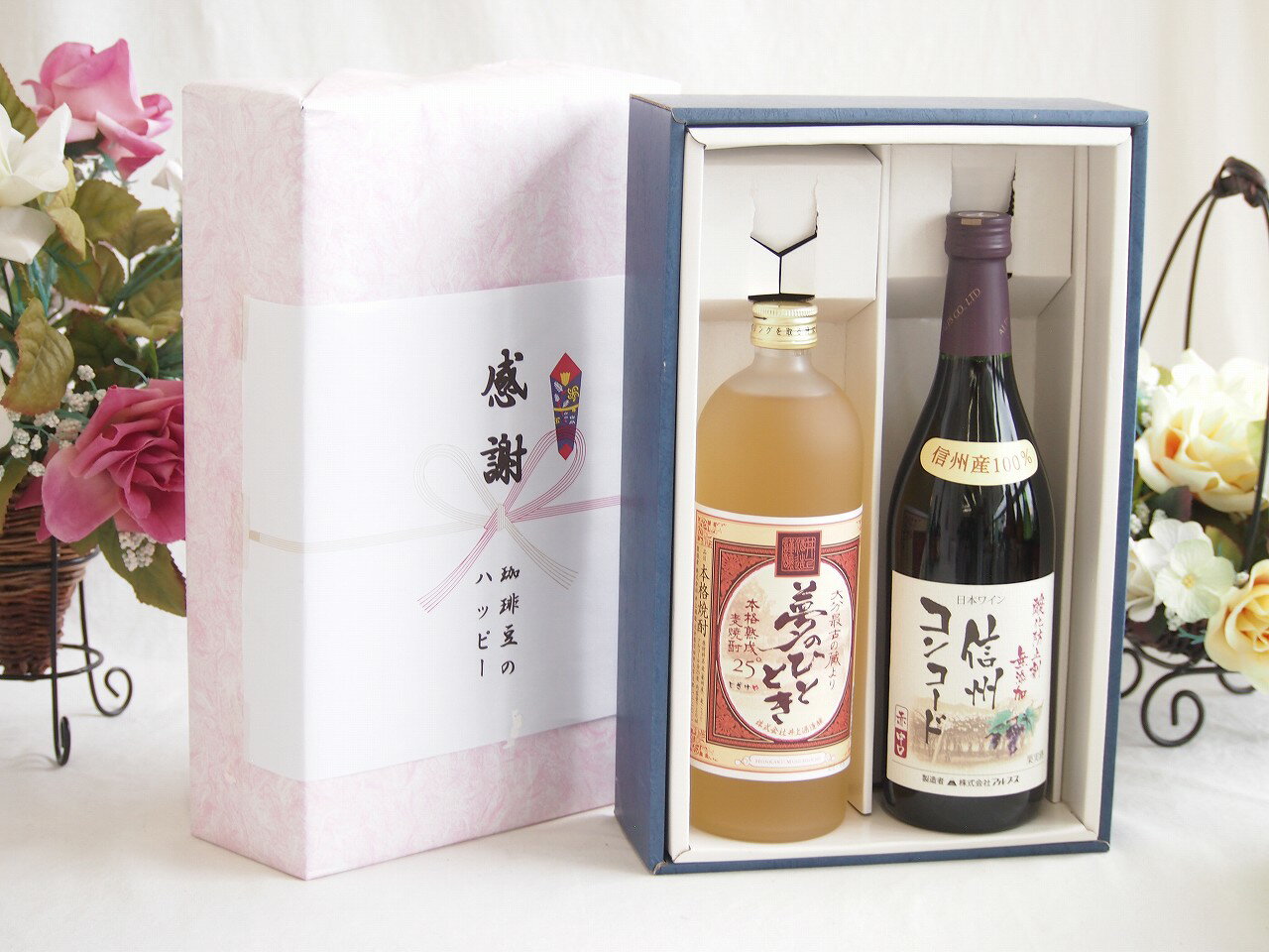 冬の贈り物お歳暮 感謝の贈り物ボックス プレミアムな麦焼酎と国産ワインセット(酸化防止剤無添加 信州..