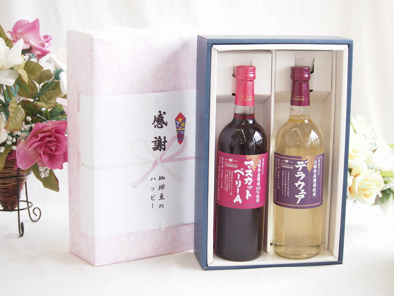 山梨県産のマスカット・ベーリーA種を使用したワインは、日本のワイン愛好家に非常に人気があります。このブドウ品種は、昭和初期に交配によって生まれた日本固有の品種で、特に山梨県で広く栽培されています。香り: ラズベリーやイチゴなどの赤い果実のフ...