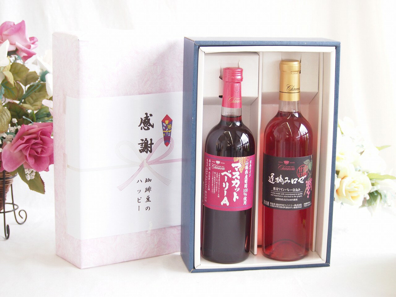 山梨県産のマスカット・ベーリーA種を使用したワインは、日本のワイン愛好家に非常に人気があります。このブドウ品種は、昭和初期に交配によって生まれた日本固有の品種で、特に山梨県で広く栽培されています。香り: ラズベリーやイチゴなどの赤い果実のフ...