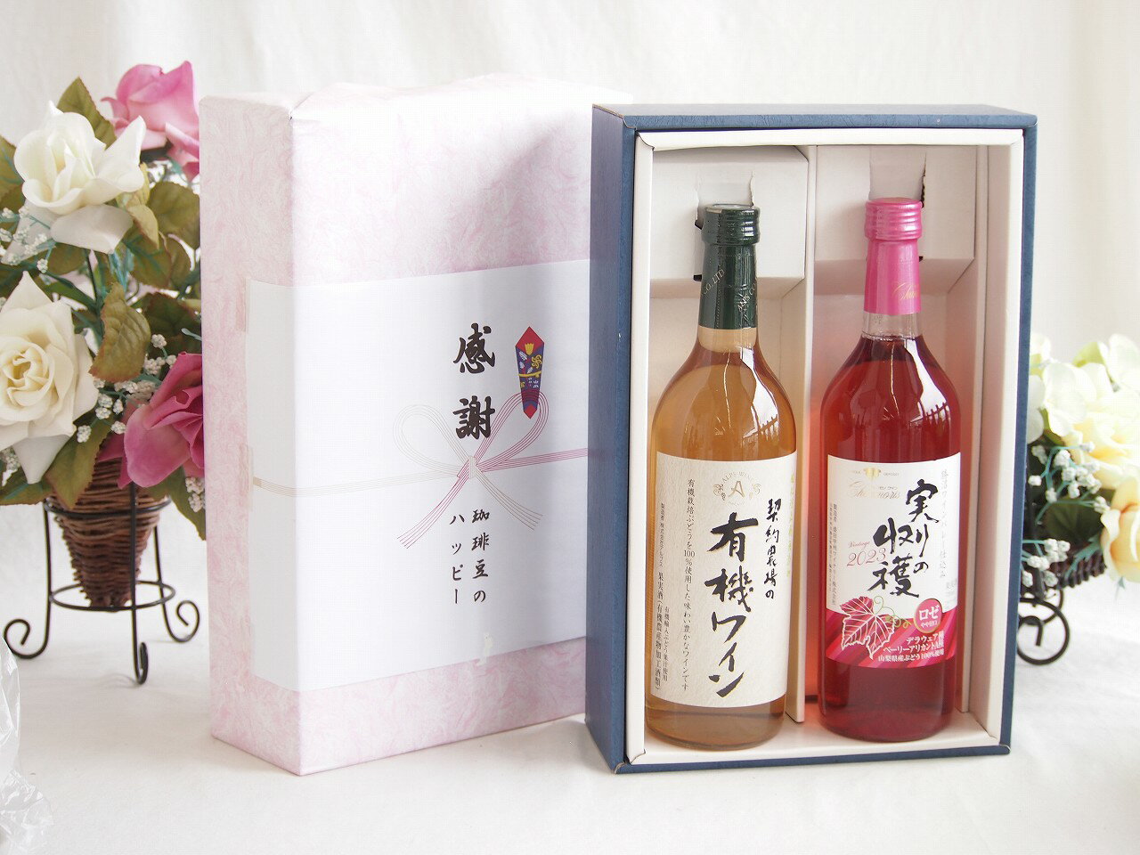 【最大2000円オフクーポン29日1:59迄】春の贈り物便り 感謝の贈り物ボックス有機栽培100%白ワインと国..