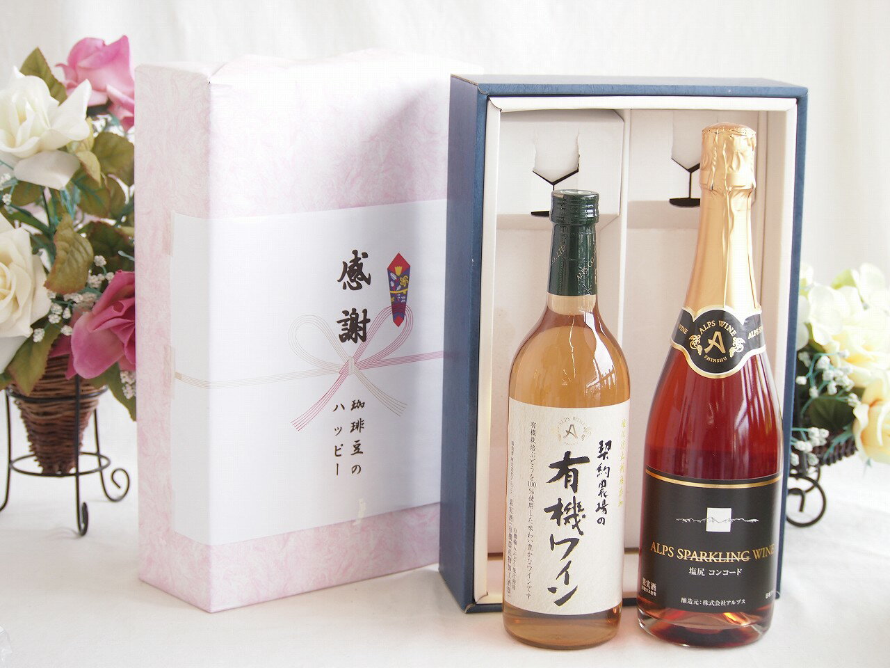 冬の贈り物お歳暮 感謝の贈り物ボックス有機栽培100%白ワインと国産ワインセット(塩尻コンコードスパークリングロゼワインやや甘口(長野県)720ml