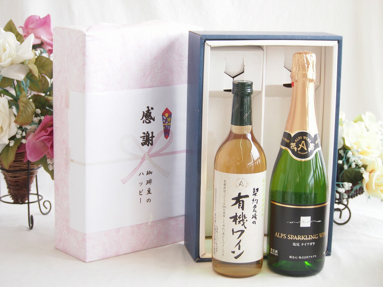 冬の贈り物お歳暮 感謝の贈り物ボックス有機栽培100%白ワインと国産ワインセット(塩尻ナイアガラスパークリング白ワインやや甘口(長野県)720ml