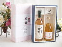 夏の贈り物お中元 感謝の贈り物ボックス有機栽培100%白ワインと国産ワインセット(信州のももを使ったワインです甘口(長野県)500ml