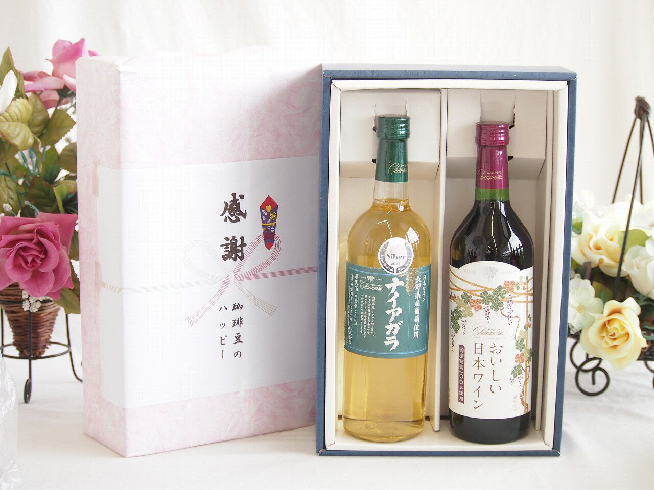 冬の贈り物お歳暮 感謝の贈り物ボックス 長野県産葡萄ナイアガラ種使用ワインと国産ワイン2本セット(国産葡萄100％使用 おいしい日本ワイン 赤ワイン 中口(山梨県)720mlシャンモリナイアガラやや甘口白ワイン(山梨県)720ml