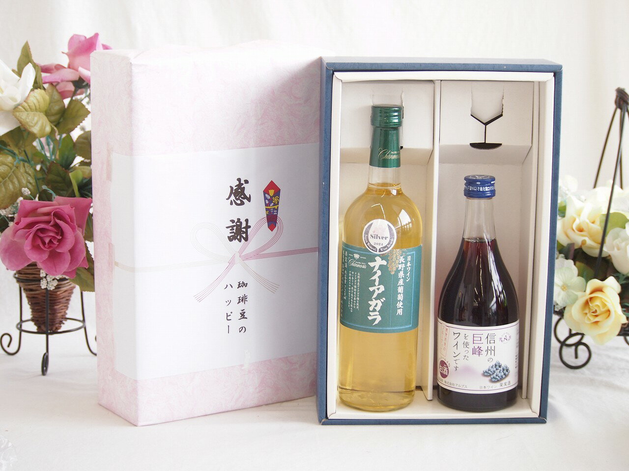 冬の贈り物お歳暮 感謝の贈り物ボックス 長野県産葡萄ナイアガラ種使用ワインと国産ワイン2本セット(信州の巨峰を使ったワインです甘口(長野県)500mlシャンモリナイアガラやや甘口白ワイン(山梨県)720ml