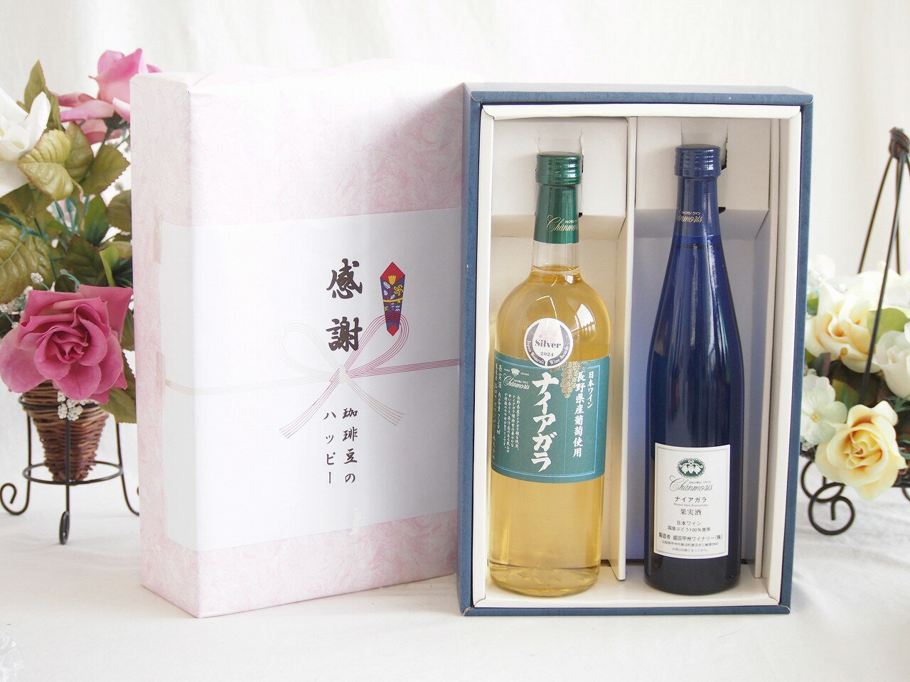 冬の贈り物お歳暮 感謝の贈り物ボックス 長野県産葡萄ナイアガラ種使用ワインと国産ワイン2本セット(シャンモリナイアガラ白ワイン (山梨県)500mlシャンモリナイアガラやや甘口白ワイン(山梨県)720ml
