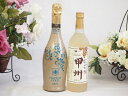 辛口スプマンテスパークリングワインと国産ワインセット(にごり甲州 白ワイン やや甘口(山梨県)720mlフィリペッティ ゴールド ブリュット (イタリア) 75...