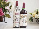 イタリア黒葡萄品種赤ワインと国産ワインセット(国産葡萄100%使用 おいしい日本ワイン 赤ワイン 中口(山梨県)720mlフィリペッティ ゴールド ブリュット ...