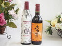 イタリア黒葡萄品種赤ワインと国産ワインセット(おたる醸造 赤ワイン 甘口(北海道)720mlフィリペッティ ゴールド ブリュット (イタリア) 750ml