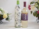 イタリアソアーヴェ白ワインと国産ワインセット(山梨県産葡萄使用 デラウエア白ワイン やや辛口(山梨県)720mlフォレスタ ナティヴァ ソアーヴェ (イタリア)...