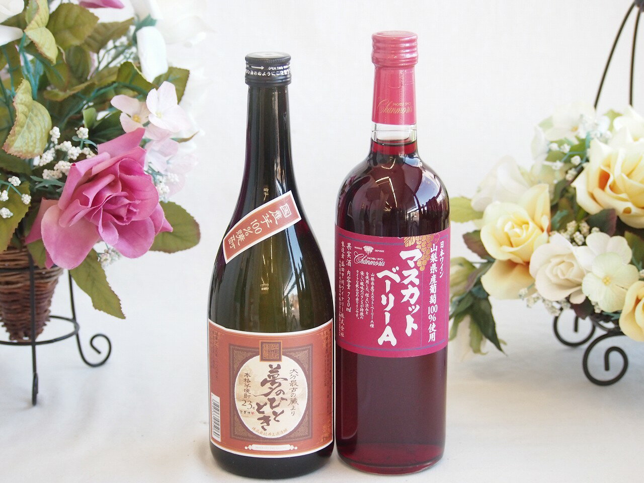 プレミアムな芋焼酎と国産ワインセット( 山梨県産葡萄100％使用 マスカットベーリーA赤ワイン ライトボ..
