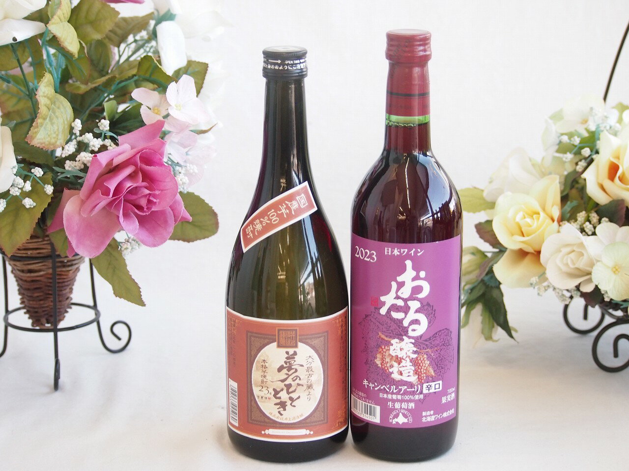 プレミアムな芋焼酎と国産ワインセット( おたる醸造 キャンベルアーリ赤ワイン 辛口(北海道)720ml大分..