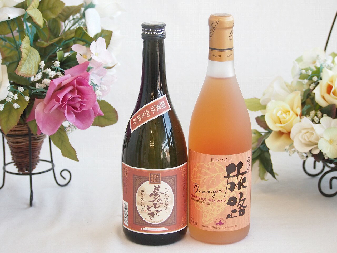 プレミアムな芋焼酎と国産ワインセット( おたる醸造 旅路orange 白ワイン やや辛口(北海道)720ml大分井上酒造夢のひととき23°720ml