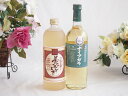 【最大2000円オフクーポン27日1:59迄】プレミアムな熟成麦焼酎と国産ワインセット夢のひととき熟成麦焼酎25°(大分県)720ml長野県産葡萄使用 ナイアガラ白ワイン やや甘口(山梨県)720ml