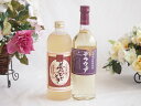 【最大2000円オフクーポン27日1:59迄】プレミアムな熟成麦焼酎と国産ワインセット夢のひととき熟成麦焼酎25°(大分県)720ml山梨県産葡萄使用 デラウエア白ワイン やや辛口(山梨県)720ml