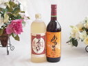 プレミアムな熟成麦焼酎と国産ワインセット夢のひととき熟成麦焼酎25°(大分県)720mlおたる醸造 赤ワイン 甘口(北海道)720ml(4)