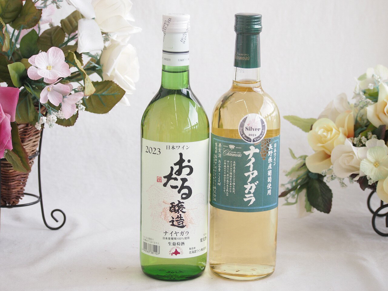 おたる生葡萄100%ナイアガラワインと国産ワイン2本セット(おたる醸造ナイアガラ白ワイン720ml長野県産葡萄使用 ナイアガラ白ワイン やや甘口(山梨県)720ml