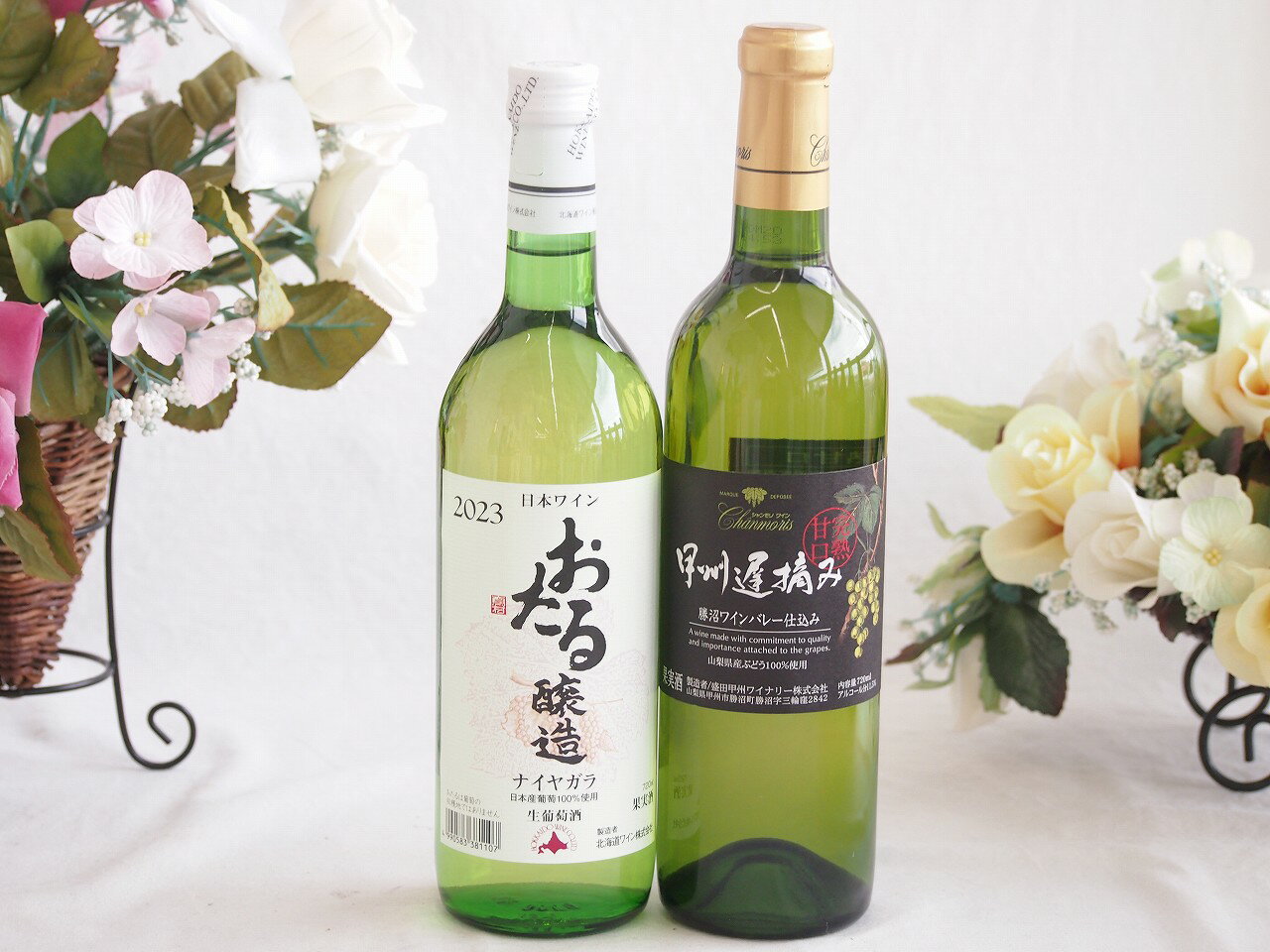 おたる生葡萄100%ナイアガラワインと国産ワイン2本セット(おたる醸造ナイアガラ白ワイン720ml甲州遅摘み 白 完熟甘口ワイン 甘口(山梨県)720ml