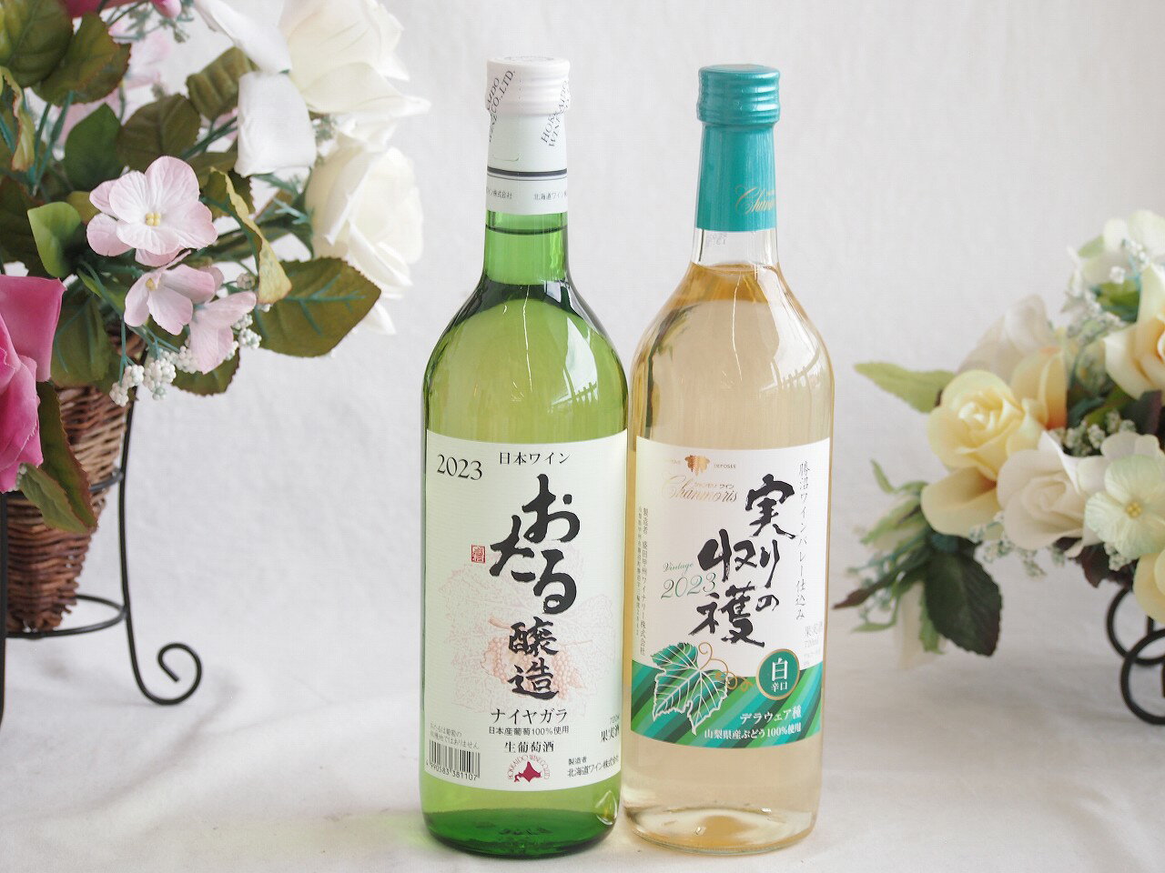 おたる生葡萄100%ナイアガラワインと国産ワイン2本セット(おたる醸造ナイアガラ白ワイン720ml実りの収..