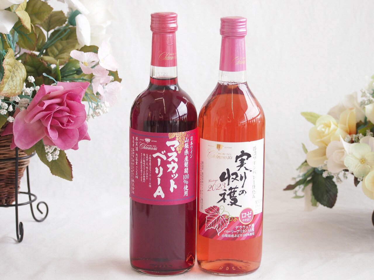 山梨県産葡萄マスカットベーリーA種使用ワインと国産