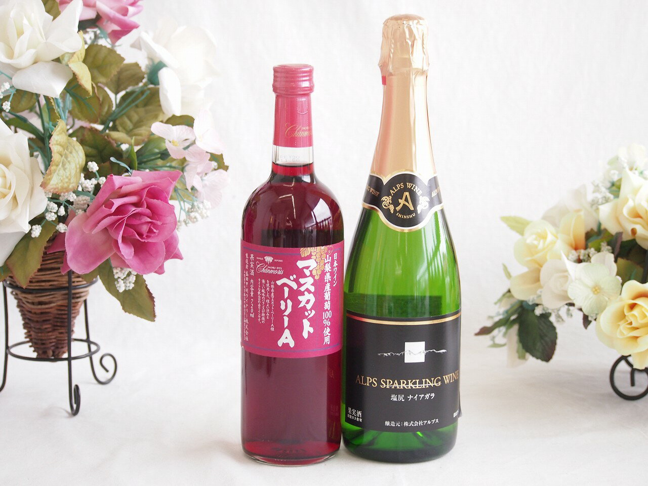 山梨県産葡萄マスカットベーリーA種使用ワインと国産ワイン2本セット(塩尻ナイアガラスパークリング白ワインやや甘口(長野県)720mlマスカットベーリーA赤ワイン720ml