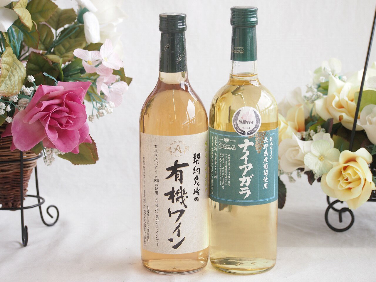 【最大2000円オフクーポン26日1:59迄】有機栽培100%白ワインと国産ワインセット(長野県産葡萄使用 ナイアガラ白ワイン やや甘口(山梨県)720ml契約農場の有機白ワイン720ml