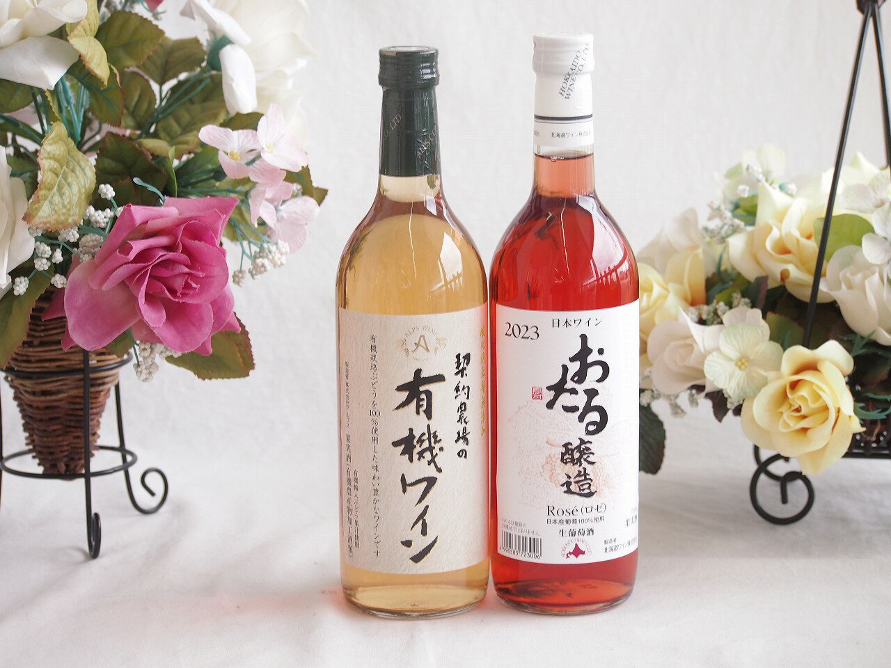有機栽培100%白ワインと国産ワインセット(おたる醸造 ロゼワイン やや甘口(北海道)720ml契約農場の有機白ワイン720ml