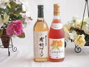 有機栽培100%白ワインと国産ワインセット(北海道の詩 プレミアムキャンベルロゼワイン 甘口(北海道)720ml契約農場の有機白ワイン720ml