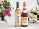 有機栽培100%白ワインと国産ワインセット(北海道の詩 プレミアムキャンベル赤ワイン 甘口(北海道)720ml契約農場の有機白ワイン720ml