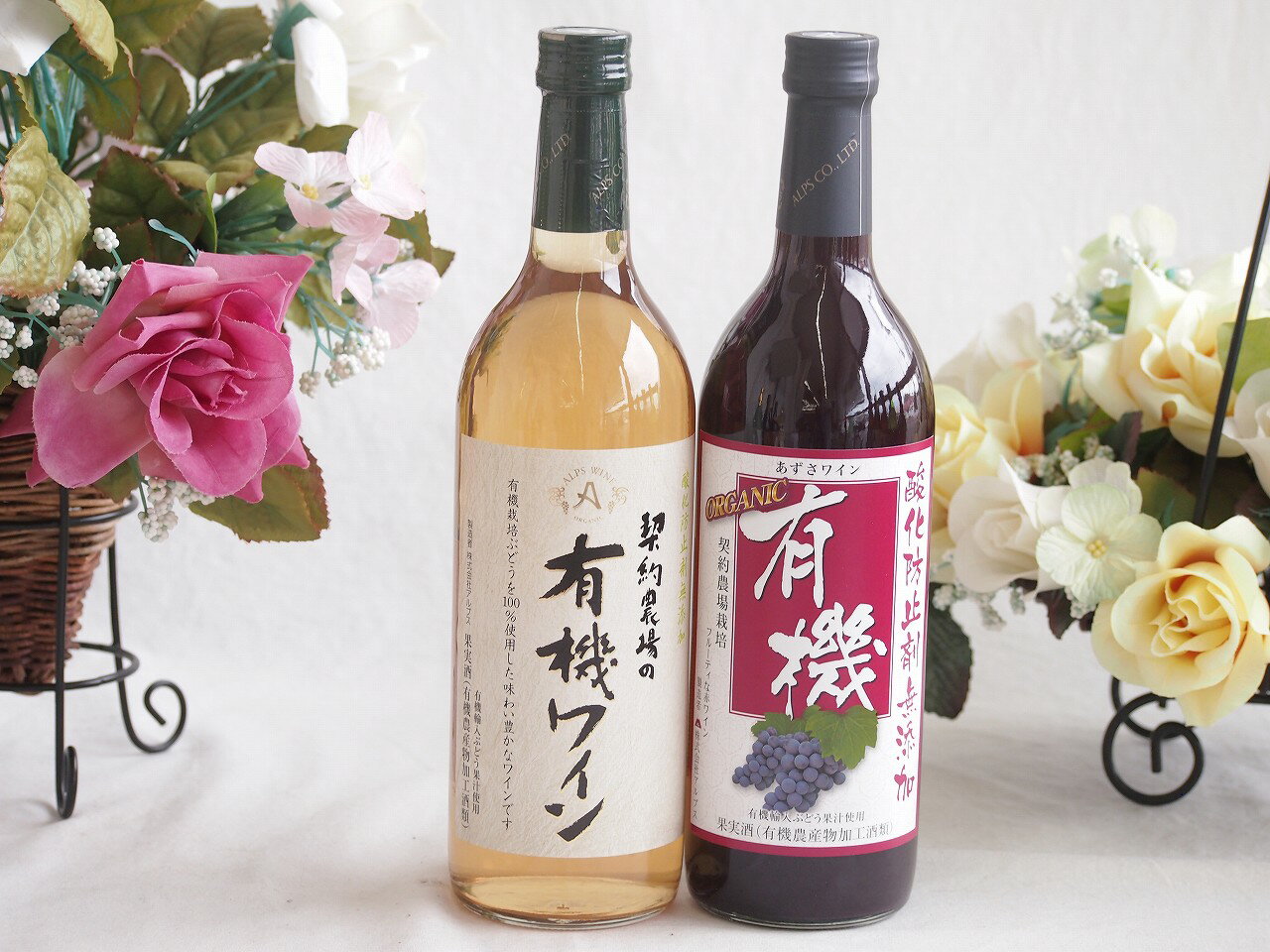 有機栽培100%白ワインと酸化防止剤無添加 ワインセット(酸化防止剤無添加 有機あずさ赤ワイン 中口(長..