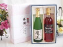 夏の贈り物お中元 感謝の贈り物ボックス プレミアムな芋焼酎魔王と国産ワインセット(遅摘みロゼ 完熟甘口ワイン 甘口(山梨県)720ml魔王(鹿児島県)720ml