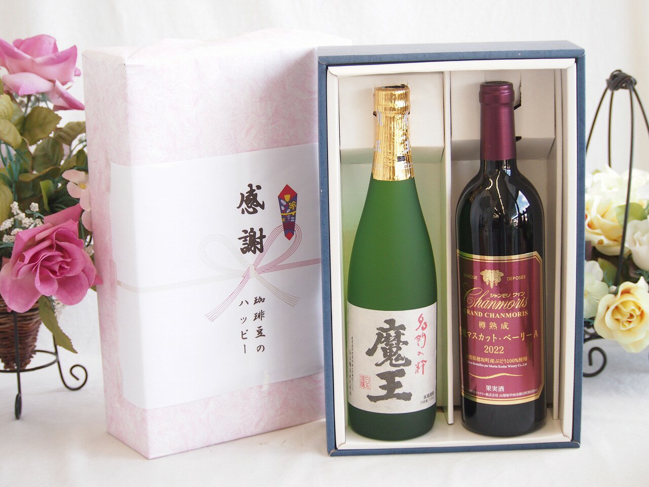 冬の贈り物お歳暮 感謝の贈り物ボックス プレミアムな芋焼酎魔王と国産ワインセット(樽熟成穂坂マスカ..