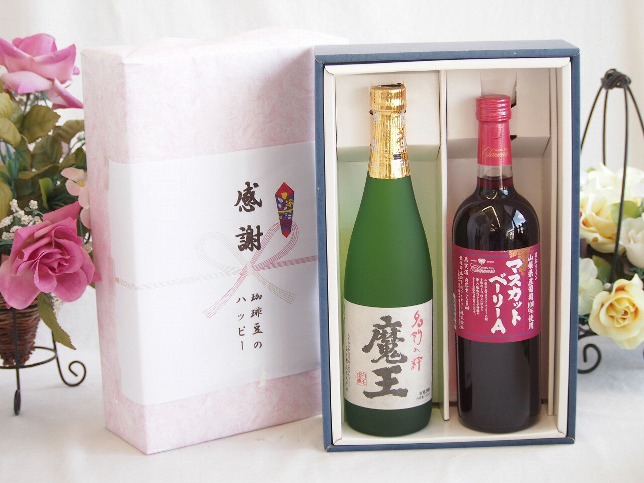 冬の贈り物お歳暮 感謝の贈り物ボックス プレミアムな芋焼酎魔王と国産ワインセット(山梨県産葡萄100％..