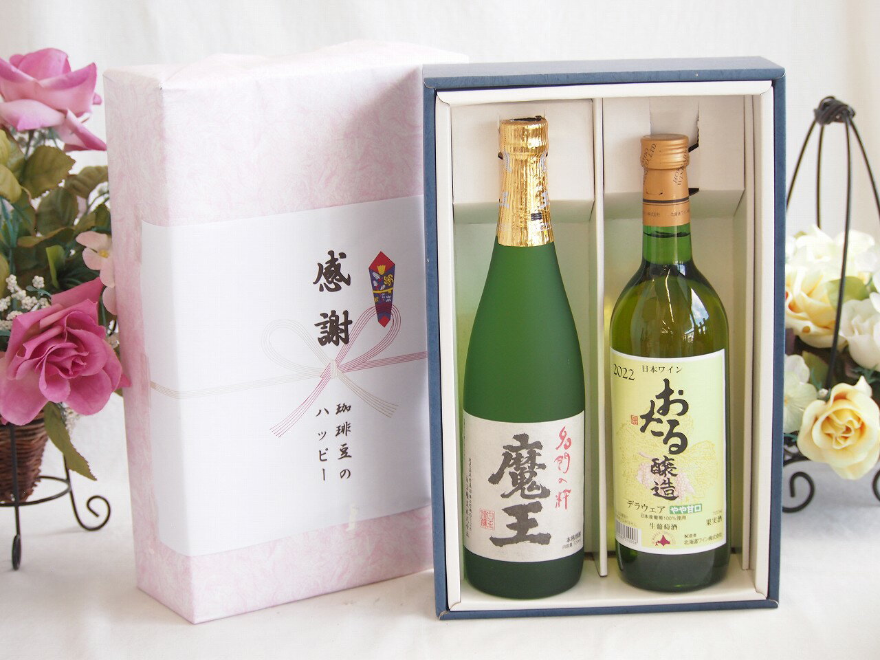 楽天贈り物本舗じざけや【最大2000円オフクーポン27日1:59迄】夏の贈り物お中元 感謝の贈り物ボックス プレミアムな芋焼酎魔王と国産ワインセット（おたる醸造 デラウエア 白ワイン やや甘口（北海道）720ml魔王（鹿児島県）720ml