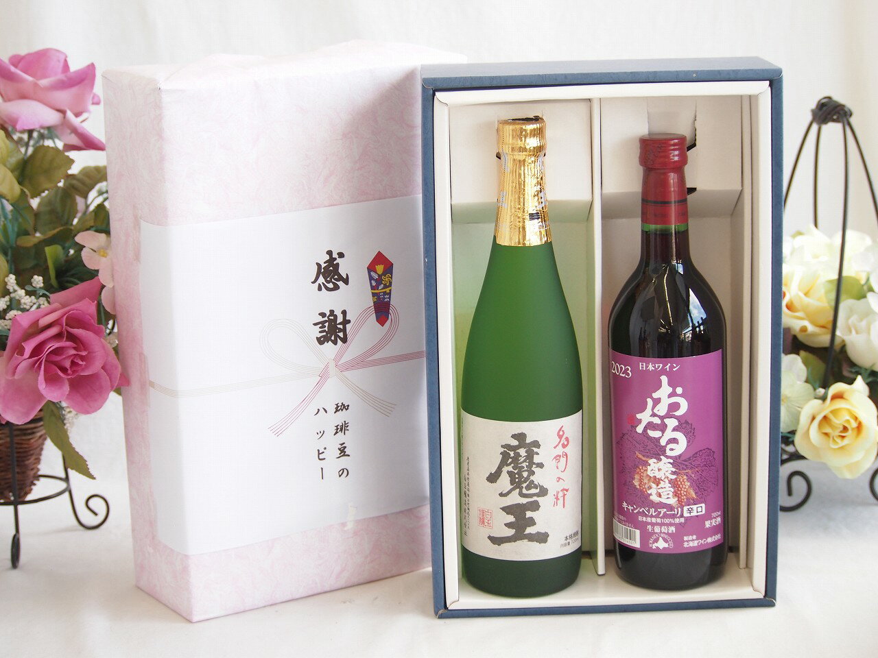 冬の贈り物お歳暮 感謝の贈り物ボックス プレミアムな芋焼酎魔王と国産ワインセット(おたる醸造 キャンベルアーリ赤ワイン 辛口(北海道)720ml魔王(鹿児島県)720ml