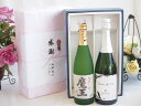 感謝の贈り物ボックス プレミアムな芋焼酎魔王と国産ワインセット(MdV オアシス3 白スパークリングワイン辛口(長野県)750ml魔王(鹿児島県)720ml(4)