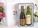 夏の贈り物お中元 感謝の贈り物ボックス プレミアムな麦焼酎中々と国産ワインセット(国産葡萄100%使用 おいしい日本ワイン 白ワイン やや辛口(山梨県)720ml黒木本店 麦焼酎 中々720ml