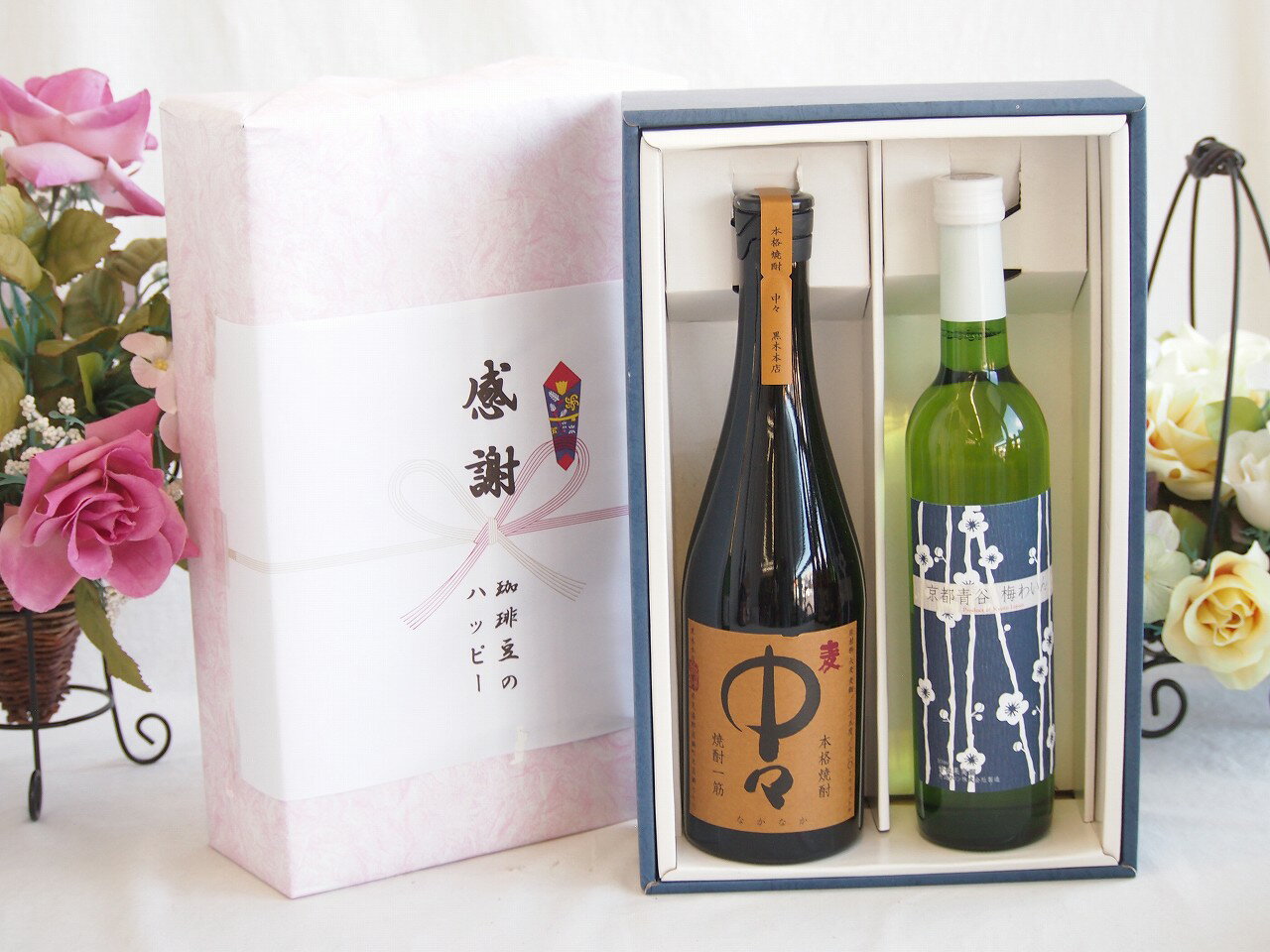 冬の贈り物お歳暮 感謝の贈り物ボックス プレミアムな麦焼酎中々と国産ワインセット(京都青谷 梅わいん..