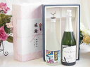 【最大2000円オフクーポン27日9:59迄】冬の贈り物お歳暮 感謝の贈り物ボックス 紫蘇香り引き立つ鍛高譚と国産ワインセット(MdV オアシス3 白スパークリングワイン辛口(長野県)750mlしそリキュール鍛高譚(北海道)720ml