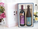 感謝の贈り物ボックス プレミアムな日本酒立山と国産ワインセット(樽熟成松本メルロ赤ワイン フルボディ(山梨県)750ml立山特別本醸造(富山県)720ml(4)