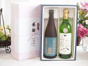 感謝の贈り物ボックス プレミアムな日本酒立山と国産ワインセット(山梨 甲州 白ワイン やわらかな辛口(山梨県)750ml立山特別本醸造(富山県)720ml(4)