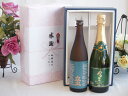 感謝の贈り物ボックス プレミアムな日本酒立山と国産ワインセット(おたる醸造 ナイアガラス白パークリングワインやや甘口(北海道)720ml立山特別本醸造(富山県)720ml(4)