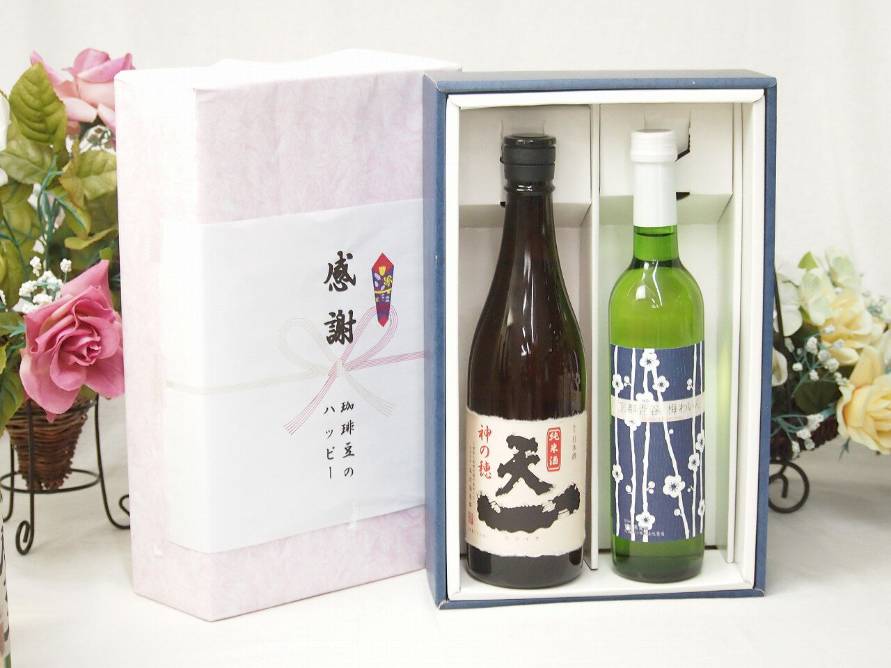 冬の贈り物お歳暮 感謝の贈り物ボックス 至福の地酒純米酒と国産ワインセット(京都青谷 梅わいんワイン..