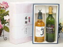 夏の贈り物お中元 感謝の贈り物ボックス 国産ウィスキー 知多と国産ワインセット(甲州遅摘み 白 完熟甘口ワイン 甘口(山梨県)720ml知多シングルモルト700ml
