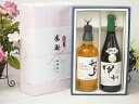 夏の贈り物お中元 感謝の贈り物ボックス 国産ウィスキー 知多と国産ワインセット(柑橘香 穂坂甲州 白ワイン 辛口(山梨県)720ml知多シングルモルト700ml