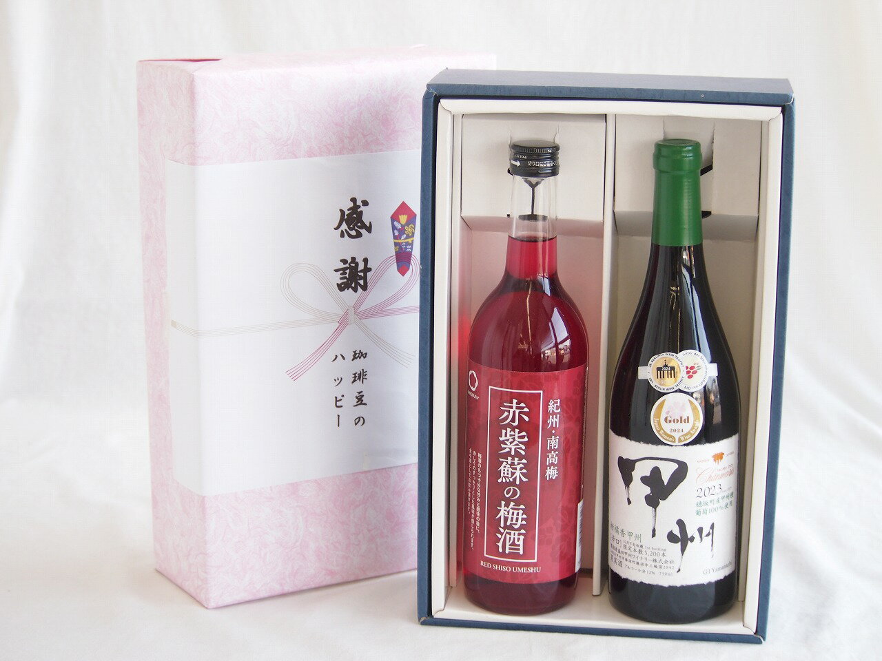 感謝の贈り物ボックス 鮮やかなルビー色赤紫蘇の梅酒と国産ワインセット(柑橘香 穂坂甲州 白ワイン 辛口(山梨県)720ml和歌山県 赤紫蘇の梅酒12度 720ml